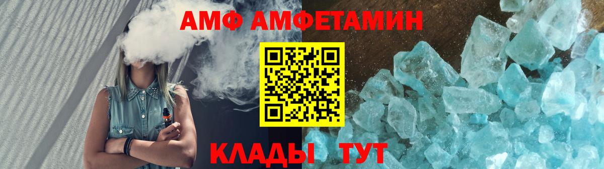 Кимры  Amphetamine 97%  АМФ  Вход с VPN 