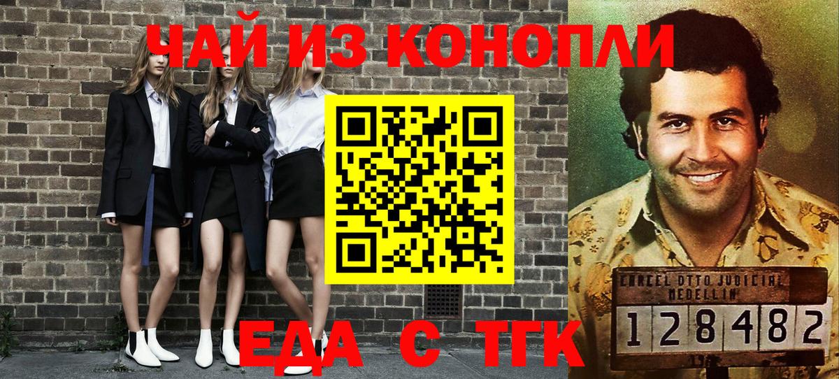 Кимры  Cannafood конопля  Вход с VPN 
