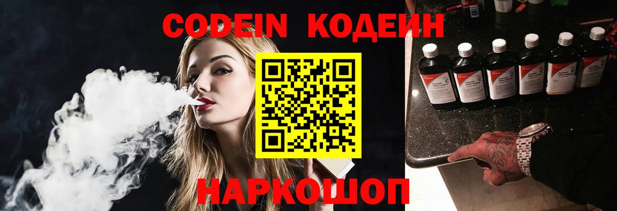 Кимры  Кодеиновый сироп Lean напиток Lean (лин)  Вход с VPN  Кодеиновый сироп Lean напиток Lean (лин) 