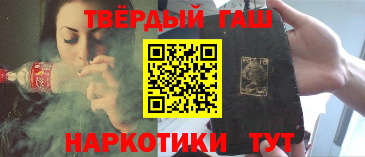 ГАШИШ Cannabis Кимры