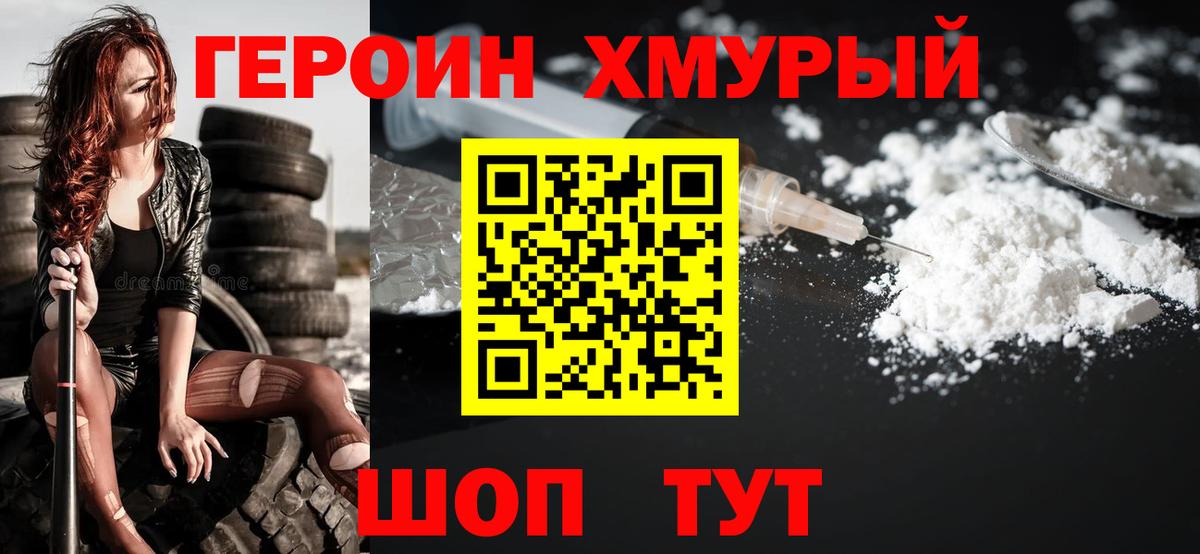 Кимры  Героин афганец  Вход с VPN 