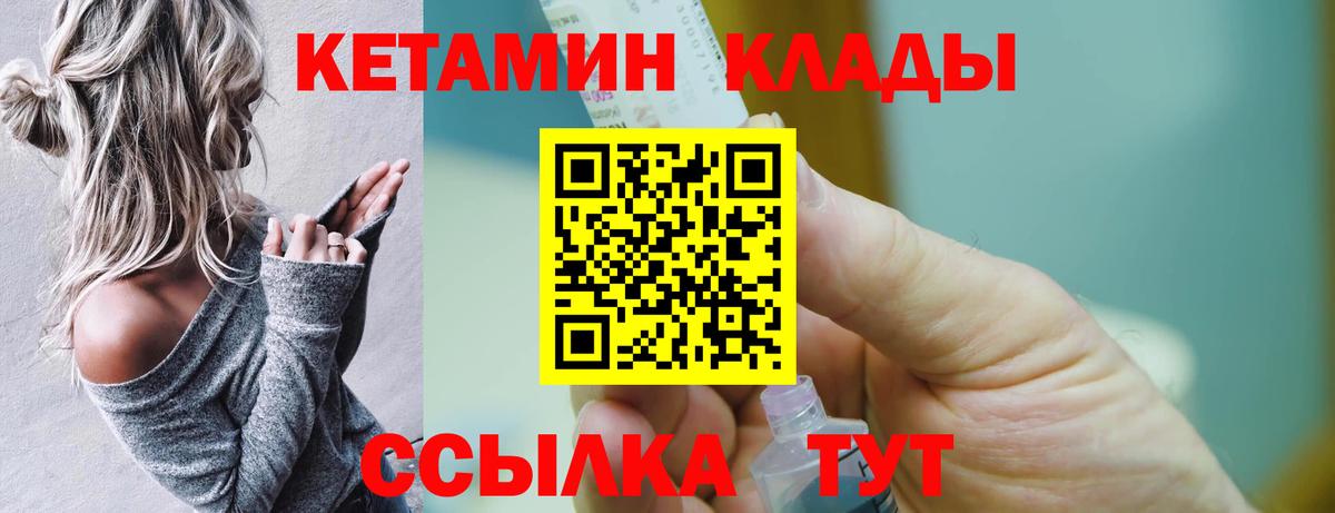 Кетамин ketamine  КЕТАМИН ketamine  Вход с VPN  мега ССЫЛКА  Кимры 