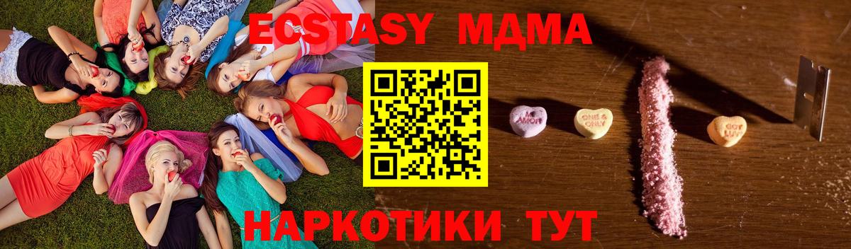 MDMA  Вход с VPN  MDMA Molly  Кимры  МДМА crystal 