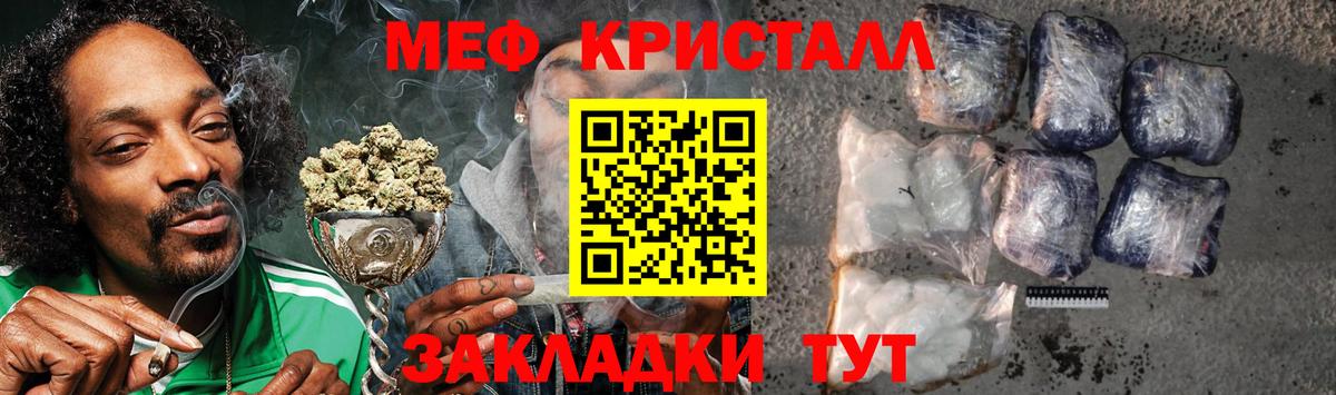 Мефедрон  Меф мука  Вход с VPN  Кимры  МЕФ 4 MMC 