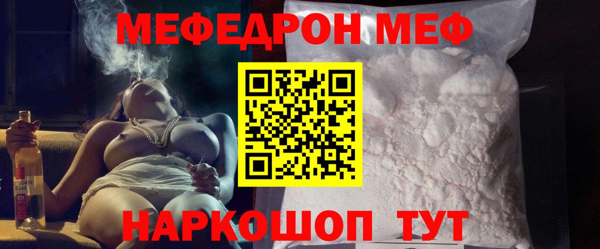 Мефедрон мука Кимры