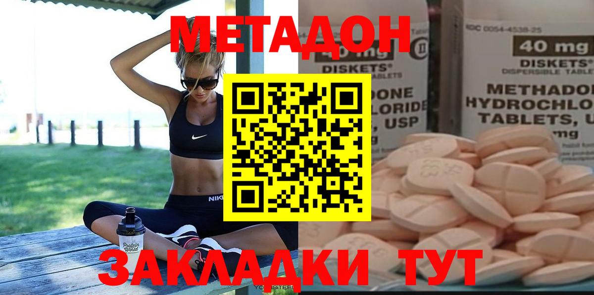   зеркало  Вход с VPN  Метадон мёд  Кимры  Метадон methadone 
